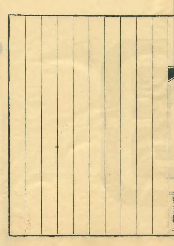 《寧波府志》编撰：周希哲 民國31年[1942] PDF下载-汉笺公版书