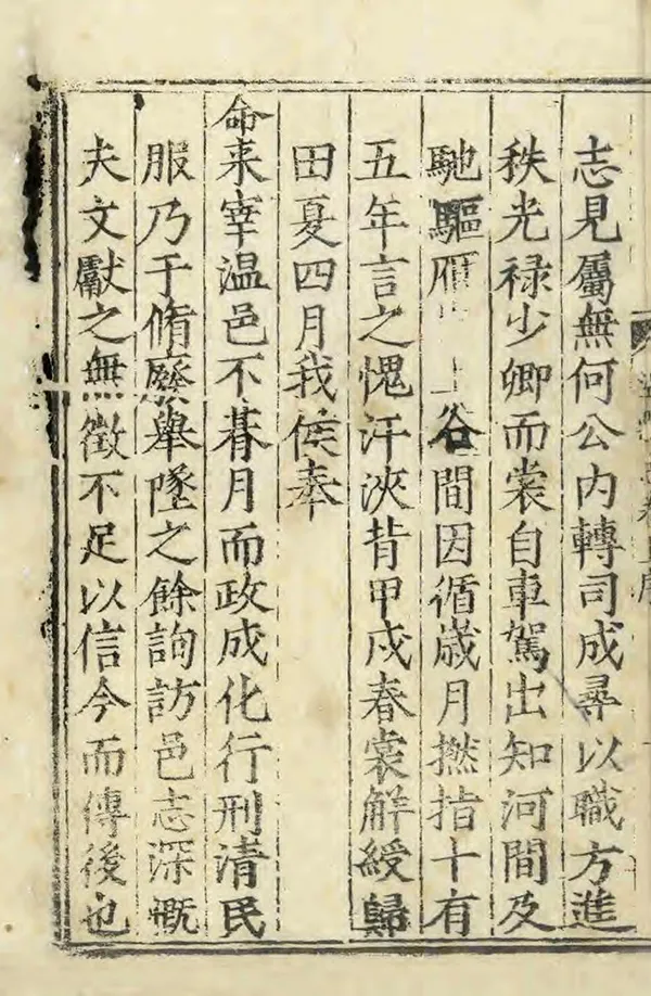 《溫縣誌》编撰：李若廙 清順治15年[1658] PDF下载-汉笺公版书