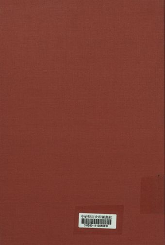 《河南省地質調查所三十五年度工作簡報》 作者:河南省地質調查所編 1947年  PDF下载-汉笺公版书