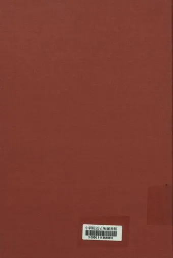 《河南省地質調查所三十五年度工作簡報》 作者:河南省地質調查所編 1947年  PDF下载-汉笺公版书