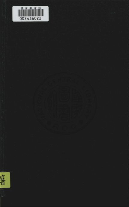 《戰時人民常識》 作者:林智清著 1937年  PDF下载-汉笺公版书