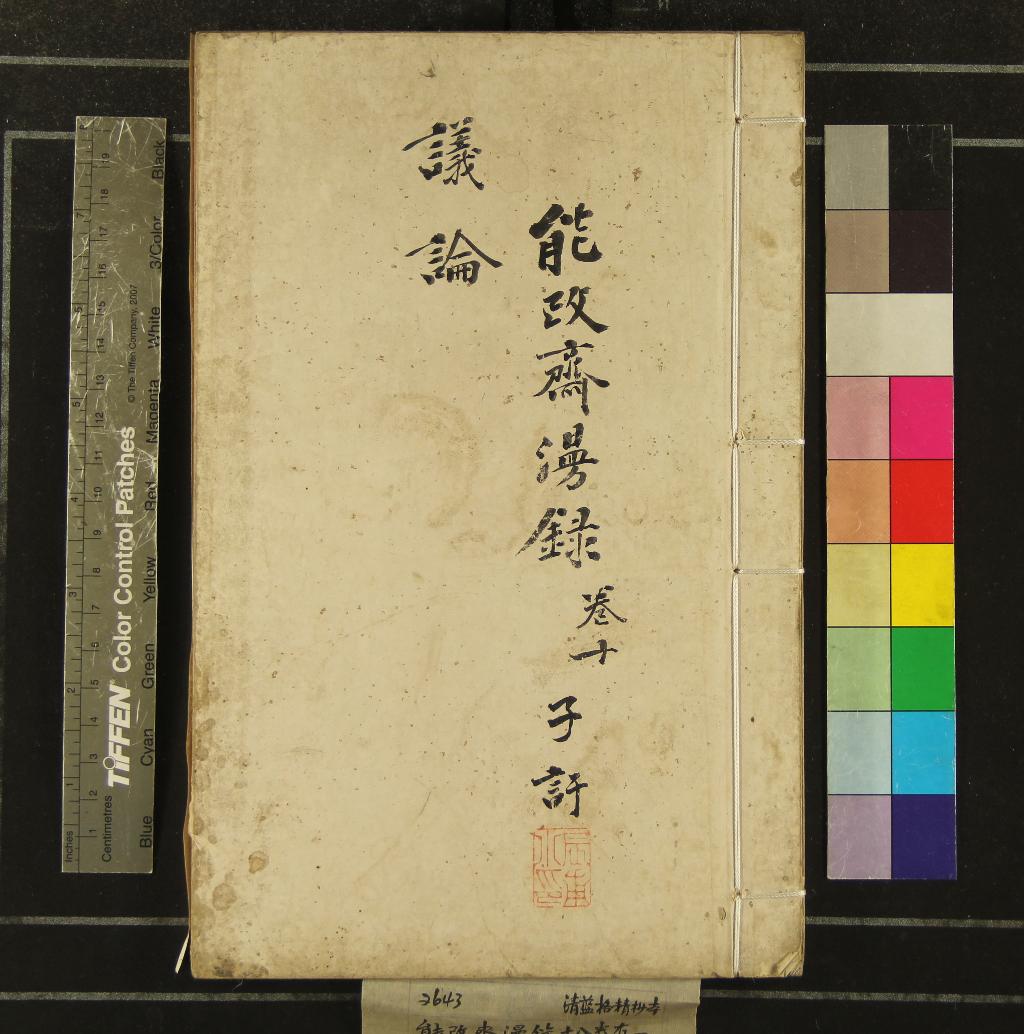 汉笺公版电子书下载