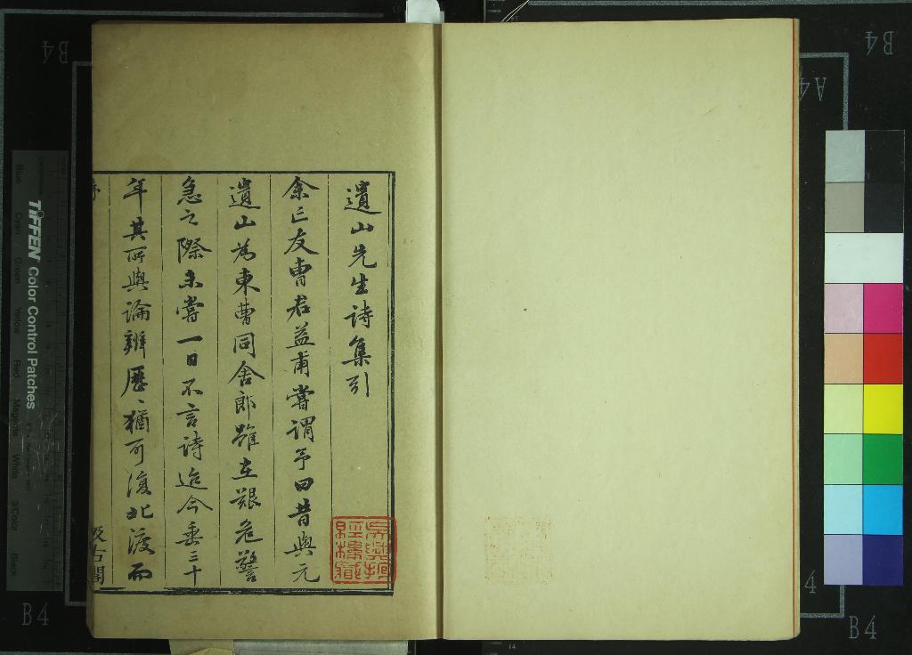 《元人集（存一種）》作者：(明崇禎)明毛晉編  刻本  PDF下载-汉笺公版书