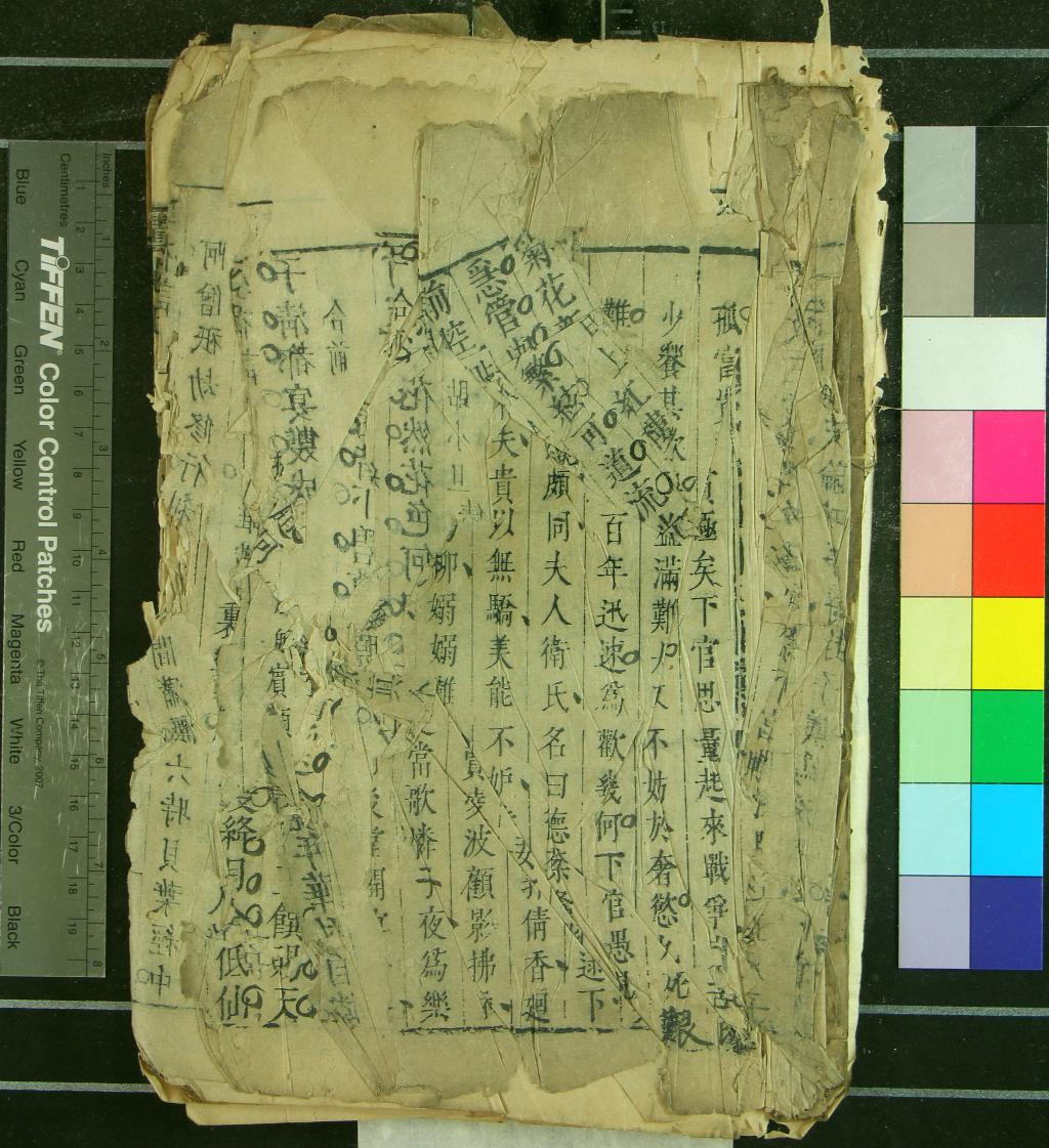 《六十種曲（存一種）》作者：(明)明毛晉編  刻本  PDF下载-汉笺公版书