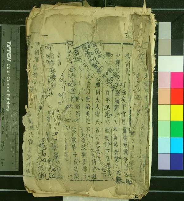 《六十種曲（存一種）》作者：(明)明毛晉編  刻本  PDF下载-汉笺公版书