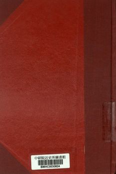 《現行法規選輯 (上)》 作者:中央訓練團編 1943年  PDF下载-汉笺公版书