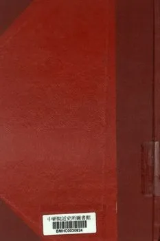 《現行法規選輯 (上)》 作者:中央訓練團編 1943年  PDF下载-汉笺公版书