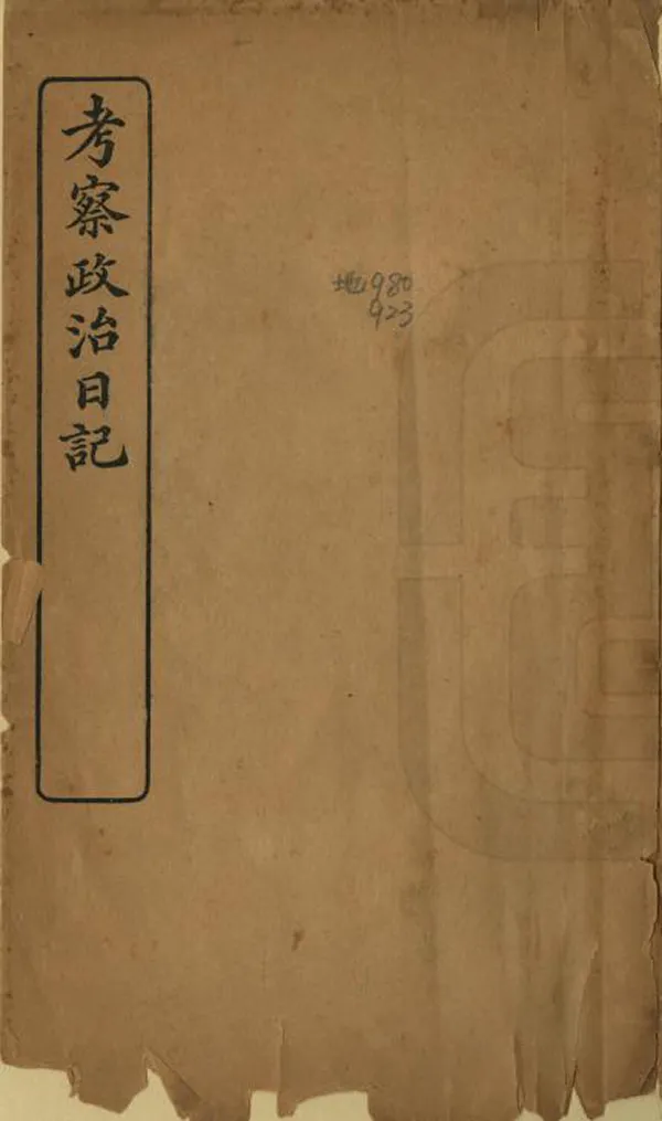 汉笺公版电子书下载