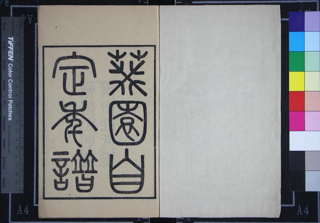 汉笺公版电子书下载