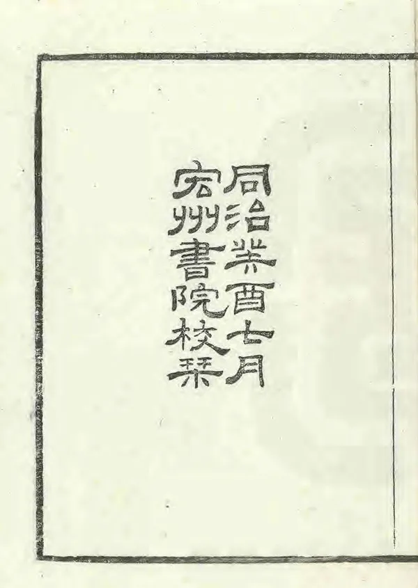 汉笺公版电子书下载