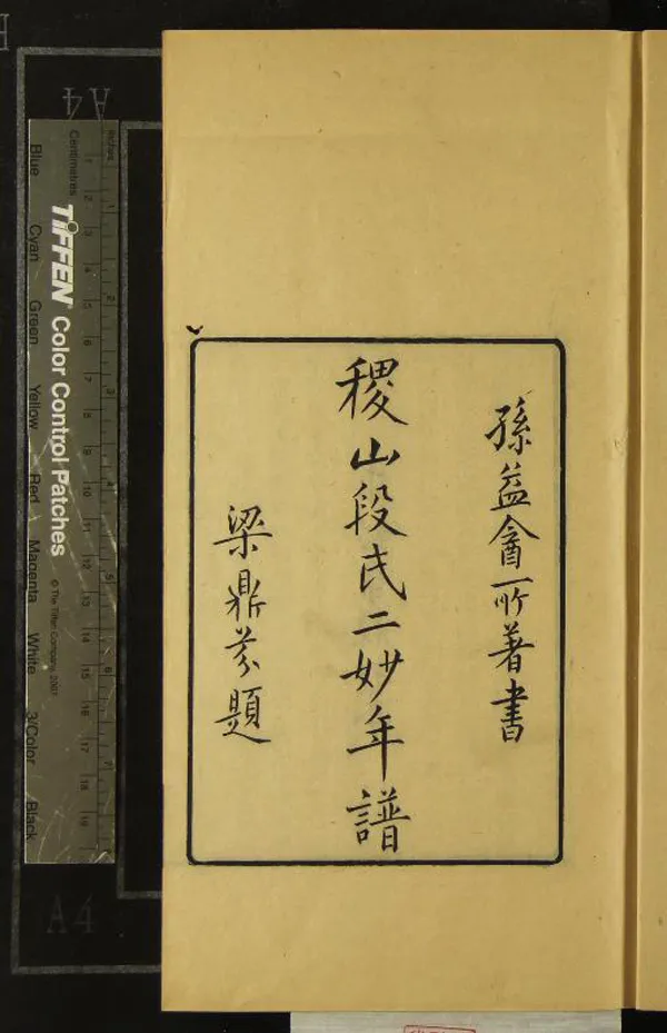 《求恕齋叢書（存一種）》作者：(民國)現代劉承幹編  刻本  PDF下载-汉笺公版书