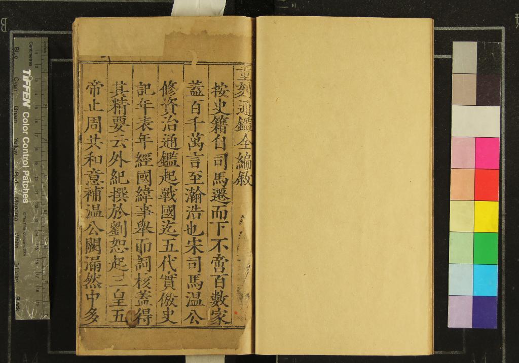 《新刊翰林攷正綱目點音少微通鑑節要會成總論一卷外紀二卷大全二十卷》作者：(明萬曆)宋江贄撰、明唐順之刪定、明張謙釐正；續編二十卷、宋江贄撰、明黃汝良刪定、明楊道賓注釋  刻本  PDF下载-汉笺公版书