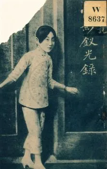 《官場小說帽影釵光錄》 作者:蔣景緘編輯 民5.06年  PDF下载-汉笺公版书