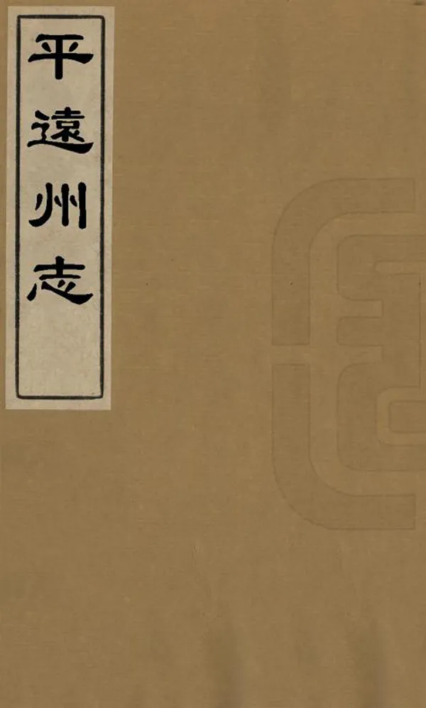 汉笺公版电子书下载