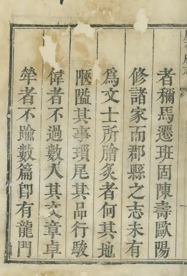 《廣平府志》编撰：沈奕琛 清康熙15年[1676] PDF下载-汉笺公版书