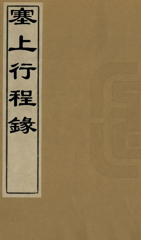 汉笺公版电子书下载