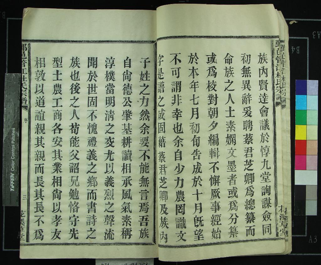 《[浙江鄞縣]鄞邑管江杜氏宗譜十八卷》作者：(民國)民國蔡卿芝總纂  木活字印本  PDF下载-汉笺公版书