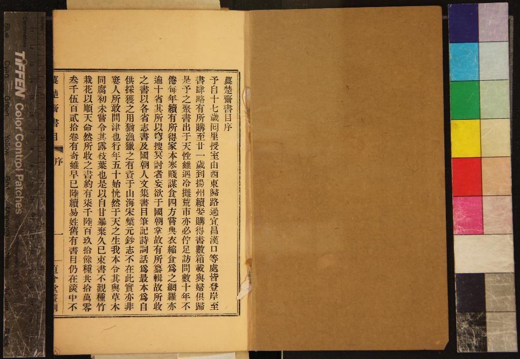 《直介堂叢刻（存三種）》作者：(民國)民國劉聲木撰  鉛印本  PDF下载-汉笺公版书