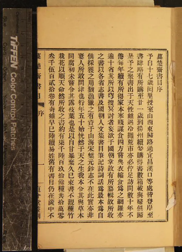 《直介堂叢刻（存三種）》作者：(民國)民國劉聲木撰  鉛印本  PDF下载-汉笺公版书