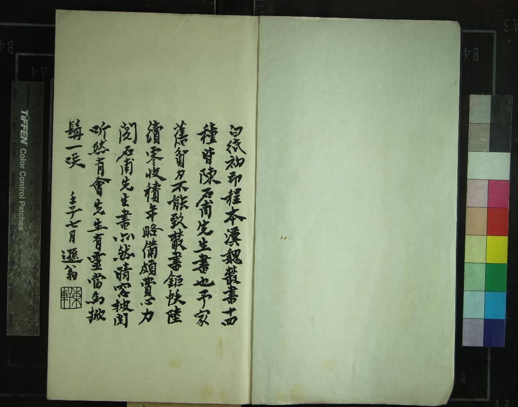 《寐叟題跋一集二卷二集二卷》作者：(民國)民國沈曾植撰并書  影印本  PDF下载-汉笺公版书