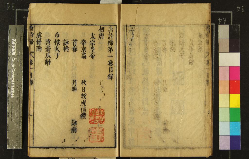 《詩歸五十一卷（存一種）》作者：(明萬曆)明鍾惺、元春選定  刻本  PDF下载-汉笺公版书