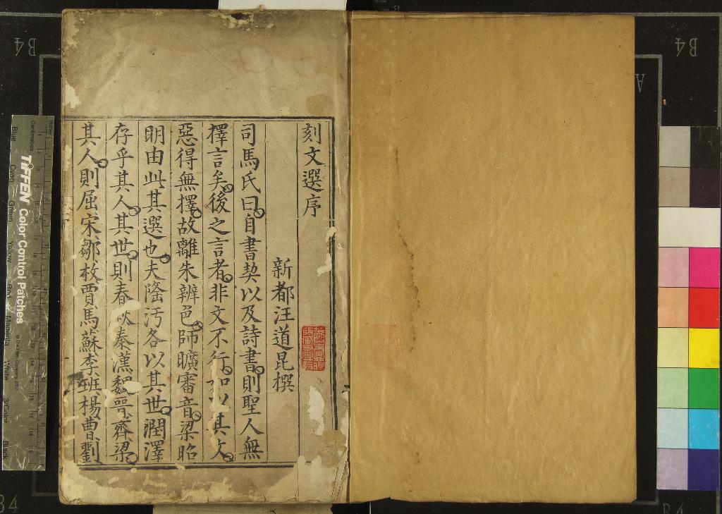 《六臣註文選六十卷》作者：(明萬曆)梁蕭統撰、唐李善、呂延濟、劉良、張銑、李周翰、呂向註、明崔孔昕等校  刻本  PDF下载-汉笺公版书