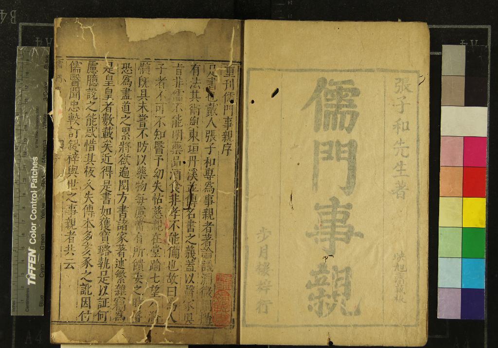 《古今醫統正脈全書（存一種）》作者：(明萬曆)明王肯堂編  刻本  PDF下载-汉笺公版书