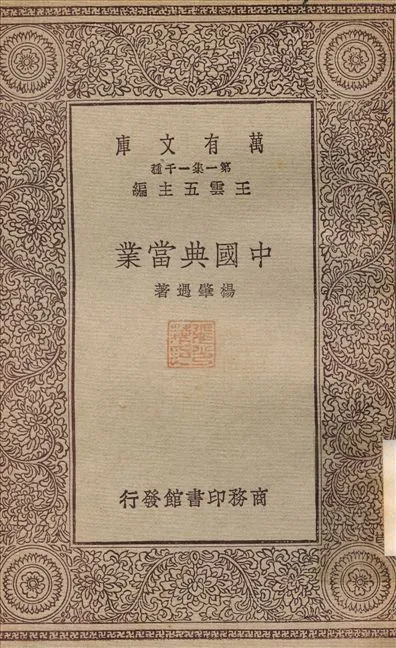 简册公版电子书下载