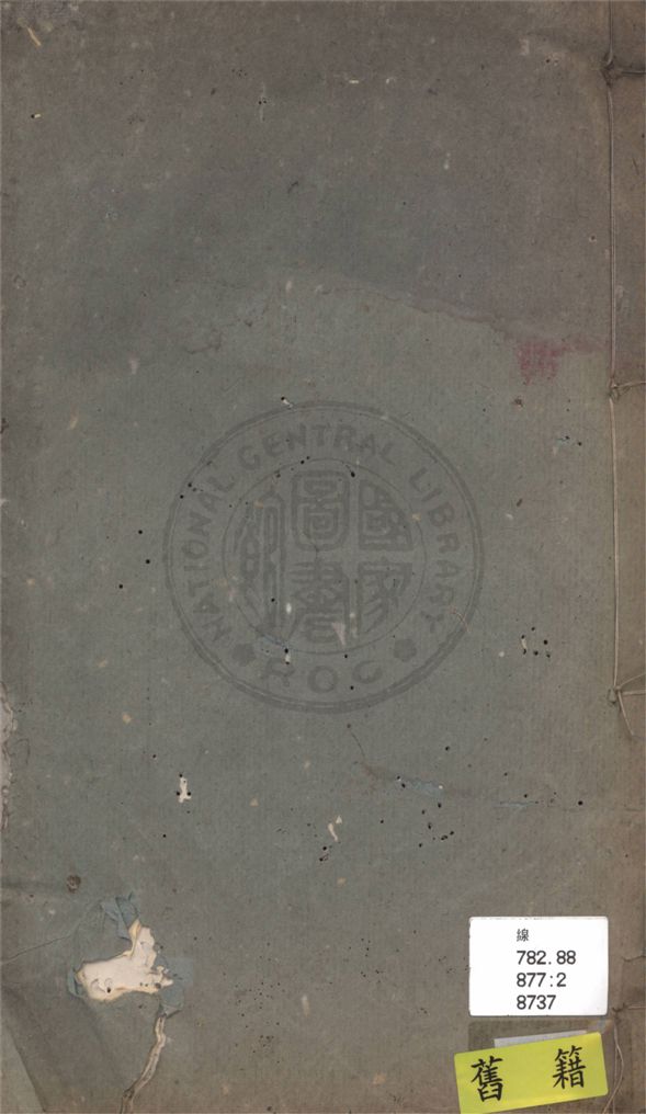 《李母劉太夫人榮哀錄》 作者:劉太夫人榮哀錄編纂委員會 1942年  PDF下载-汉笺公版书