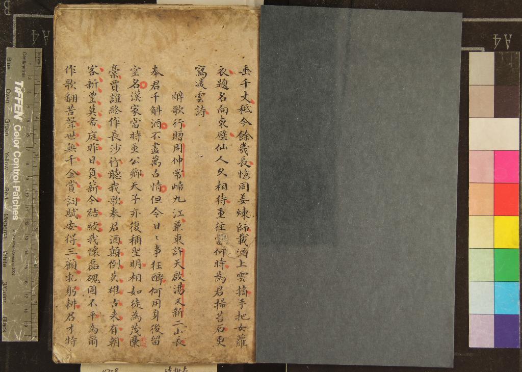 《明詩鈔不分卷》作者：(清)清范光文輯  抄本  PDF下载-汉笺公版书