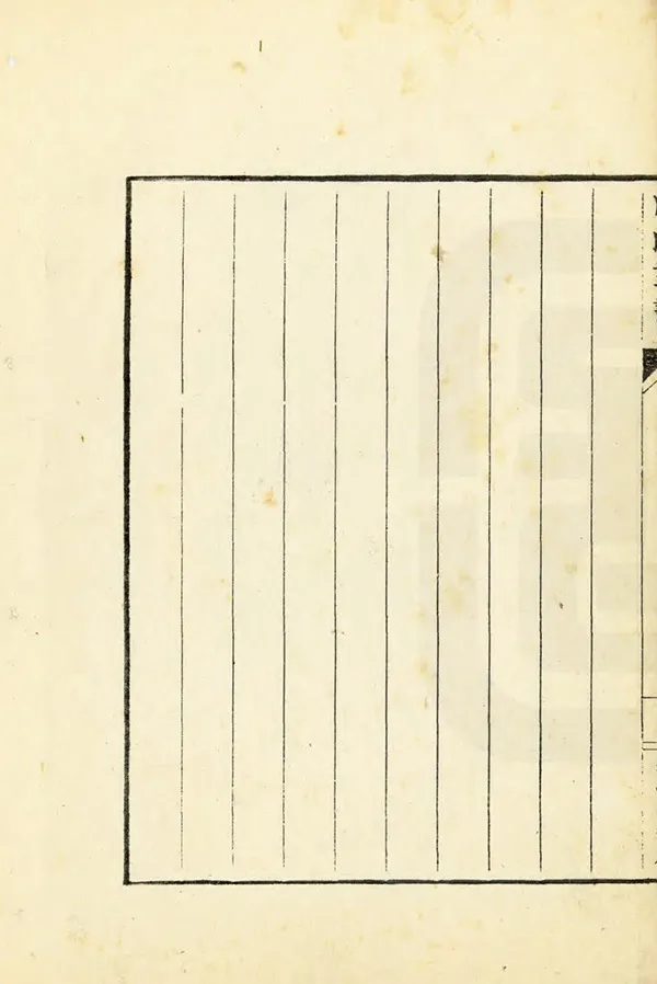 《寧波府志》编撰：李廷机 民國間[1912-1949] PDF下载-汉笺公版书