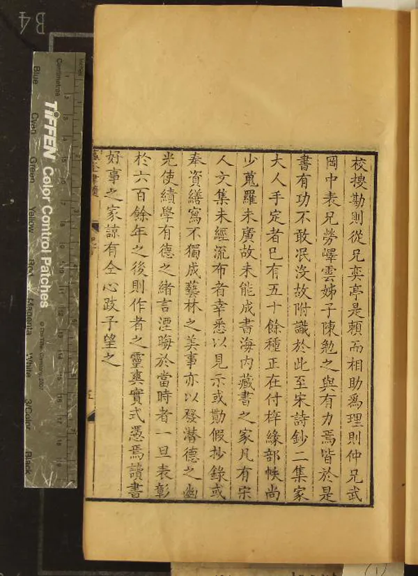 《瀛奎律髓四十九卷》作者：(清康熙)宋方虛谷方回選、清吳孟舉吳之振、重閱  刻本  PDF下载-汉笺公版书