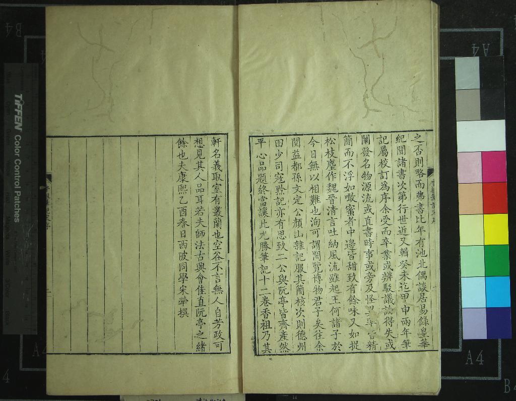 《王漁洋遺書（存一種）》作者：(清康熙)清王士禎撰並輯  刻本  PDF下载-汉笺公版书