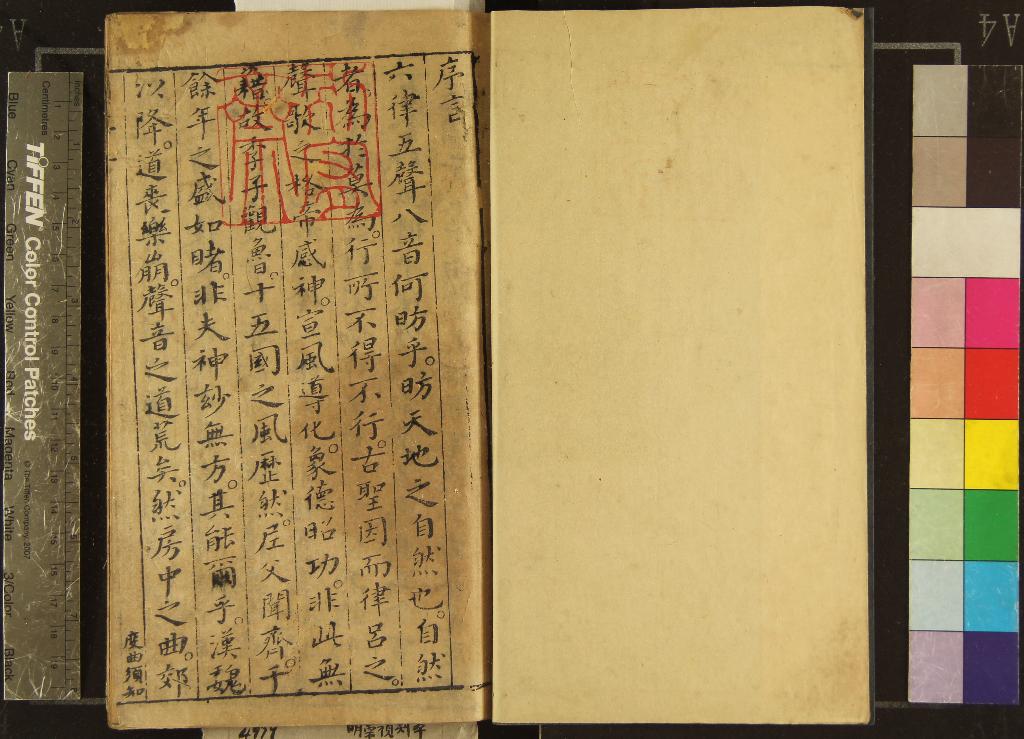 《度曲須知二卷絃索辨訛三卷》作者：(明崇禎)明沈寵綏著、明顧允升、張培道較鐫  刻本  PDF下载-汉笺公版书