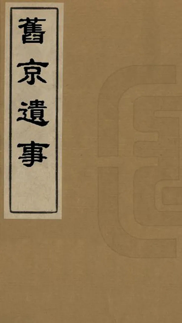 汉笺公版电子书下载