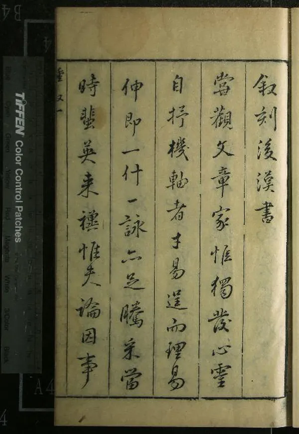 《後漢書九十卷》作者：(明)南朝宋范曄撰、唐李賢註、明鍾人傑訂；後漢志三十卷、晉司馬彪撰、梁劉昭注、南朝宋范曄撰、明鍾人傑訂  刻本  PDF下载-汉笺公版书