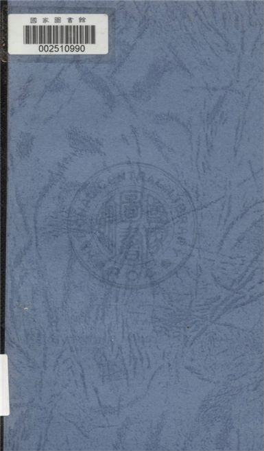 《五五憲草及有關法規彙編》 作者:不詳 不詳年  PDF下载-汉笺公版书