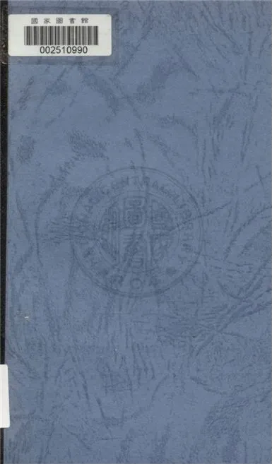 《五五憲草及有關法規彙編》 作者:不詳 不詳年  PDF下载-汉笺公版书