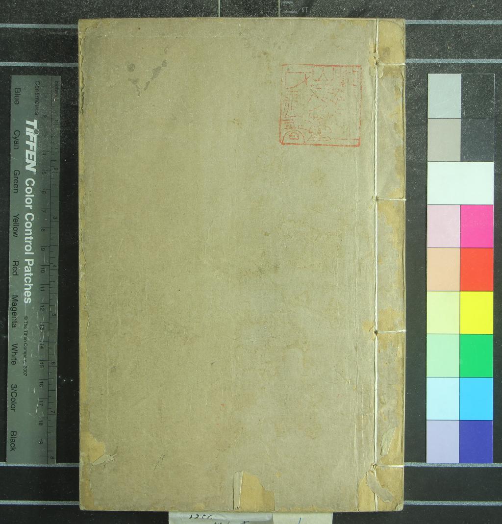 《二程全書六十七卷》作者：(清康熙)宋程顥、程頤撰、宋朱熹輯  刻本  PDF下载-汉笺公版书