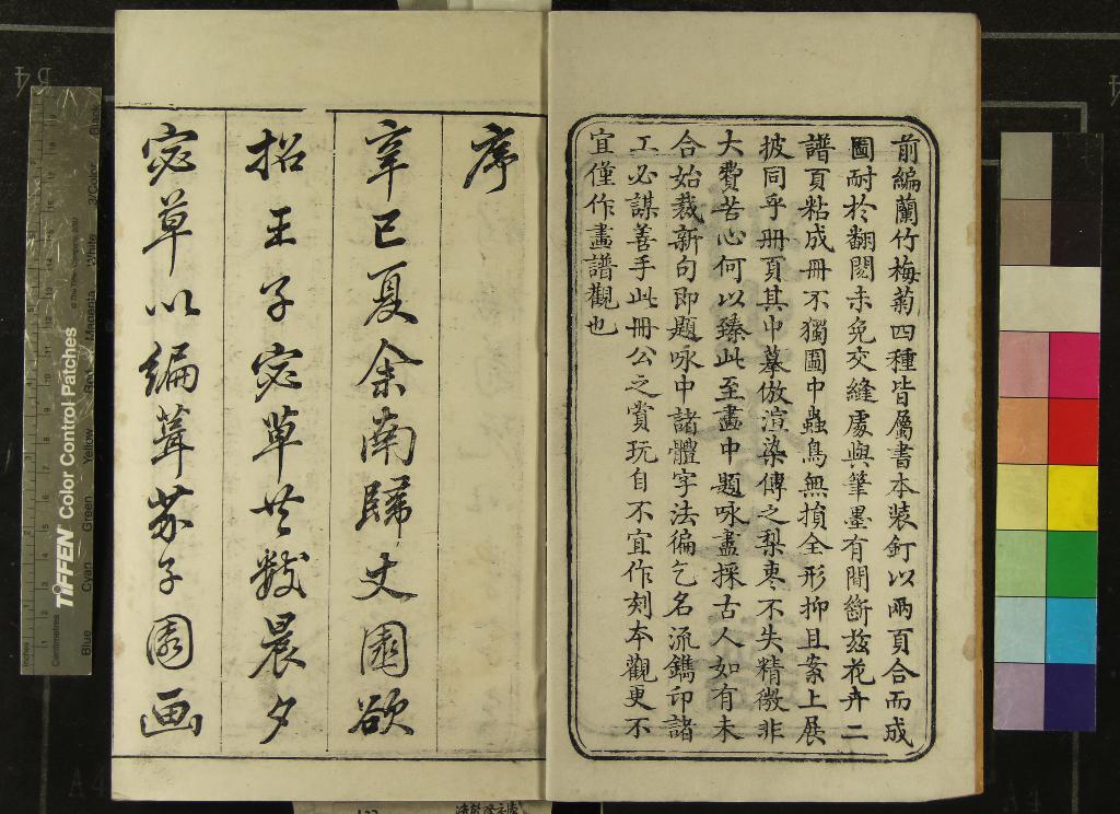 《青在堂畫傳三集》作者：(清乾隆)清王安節等撰  刻本  PDF下载-汉笺公版书