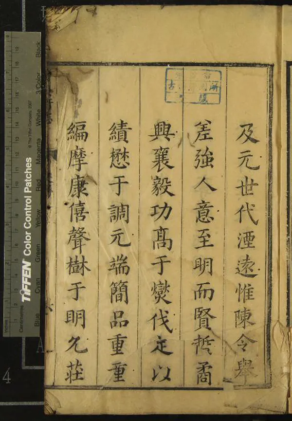 《[康熙]嘉興府志十八卷首一卷末一卷》作者：(清康熙)清袁國梓纂修  刻本  PDF下载-汉笺公版书