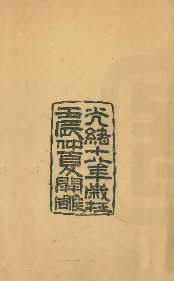 汉笺公版电子书下载