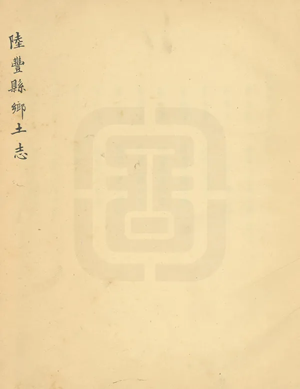 汉笺公版电子书下载