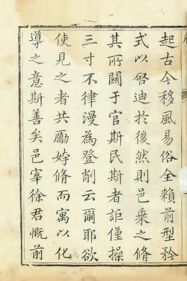 《介休縣誌》作者：徐品山 陆元鏸 清嘉慶24年[1819] PDF下载-汉笺公版书