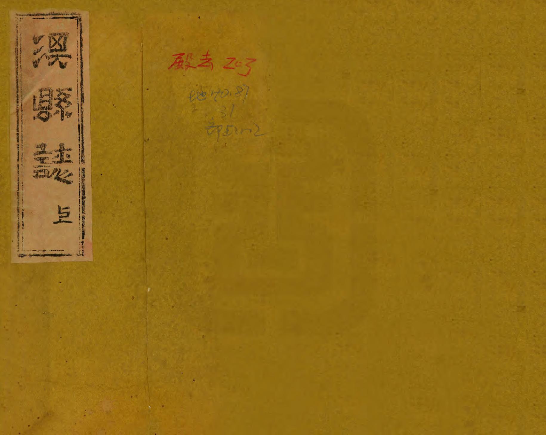 《淇縣誌》编撰：王谦吉 王南国 清順治17年[1660] PDF下载-汉笺公版书