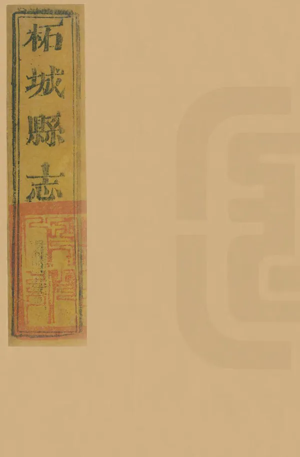 汉笺公版电子书下载