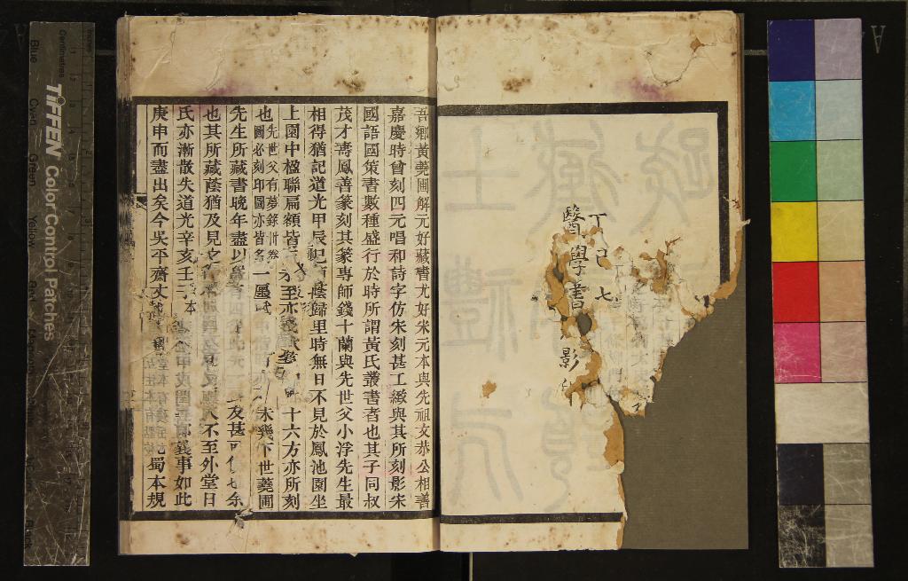 《士禮居藏書題跋記六卷》作者：(民國)清黃丕烈撰  影印本  PDF下载-汉笺公版书