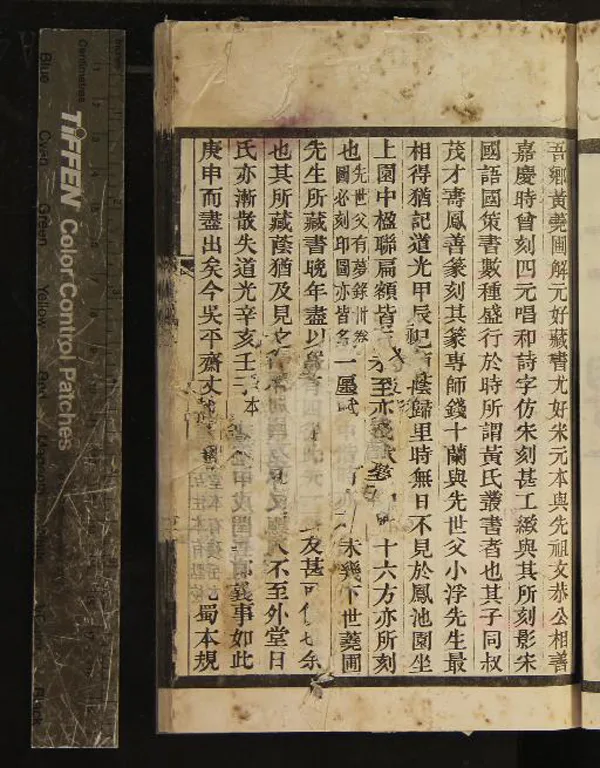 《士禮居藏書題跋記六卷》作者：(民國)清黃丕烈撰  影印本  PDF下载-汉笺公版书