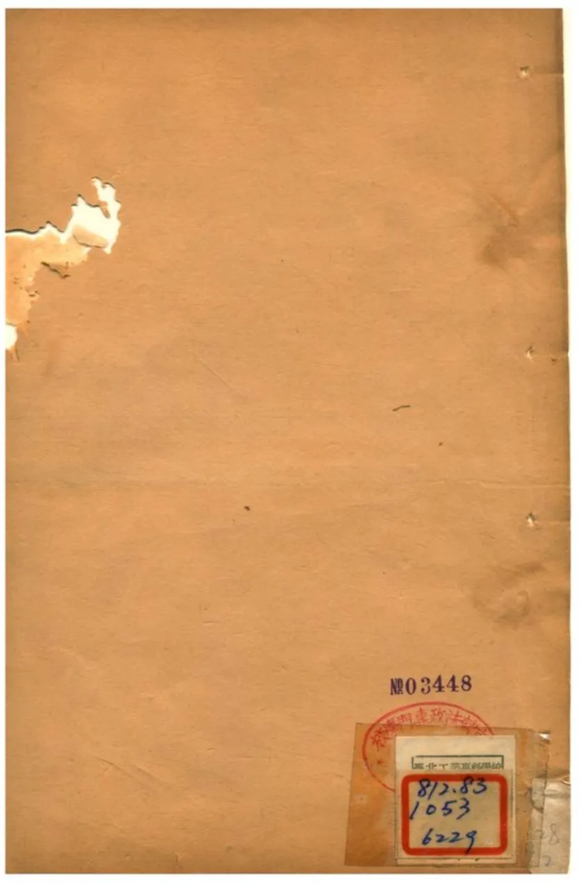 《張子正蒙注》 作者:宋·張載 不詳年  PDF下载-汉笺公版书