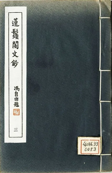 廣東叢書 v.1 no.5 pt.3 1946年 作者:(明)黎遂球著 PDF下载-汉笺公版书